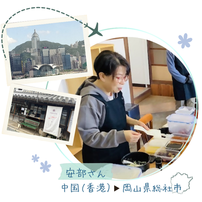 【ポータルサイト プロフィール】安部さん.png